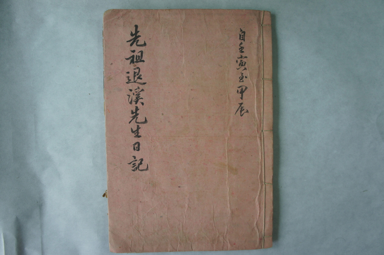 이수충가  소장 전적