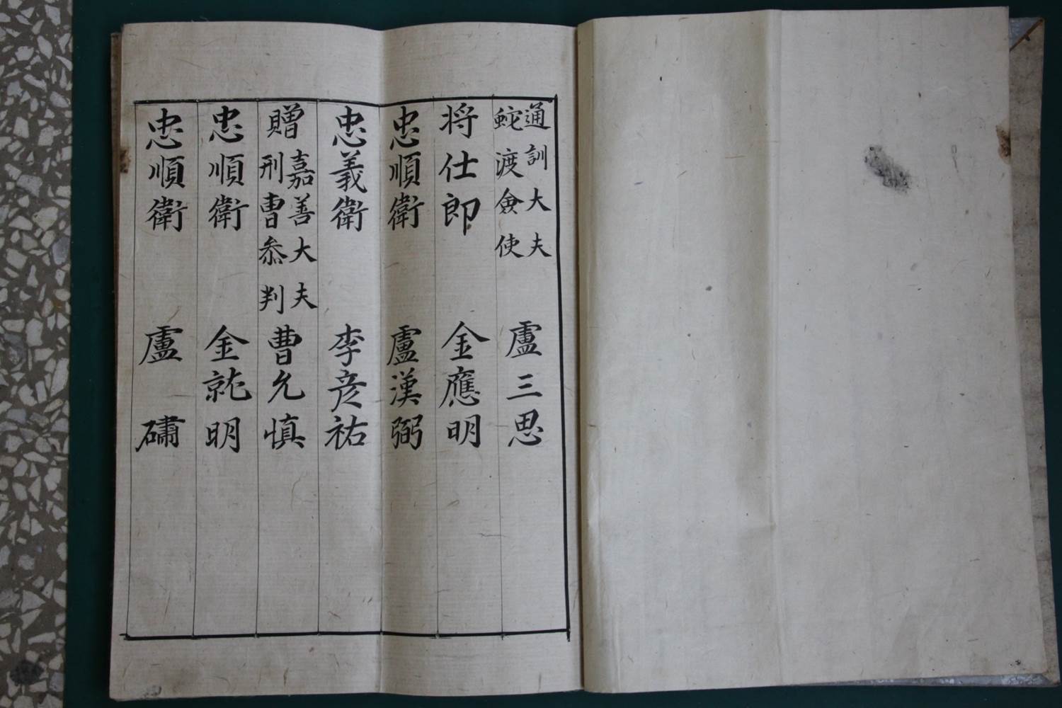 창원향교 향안 및 고문서