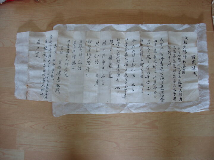 경은사 문수보살좌상(제천시)