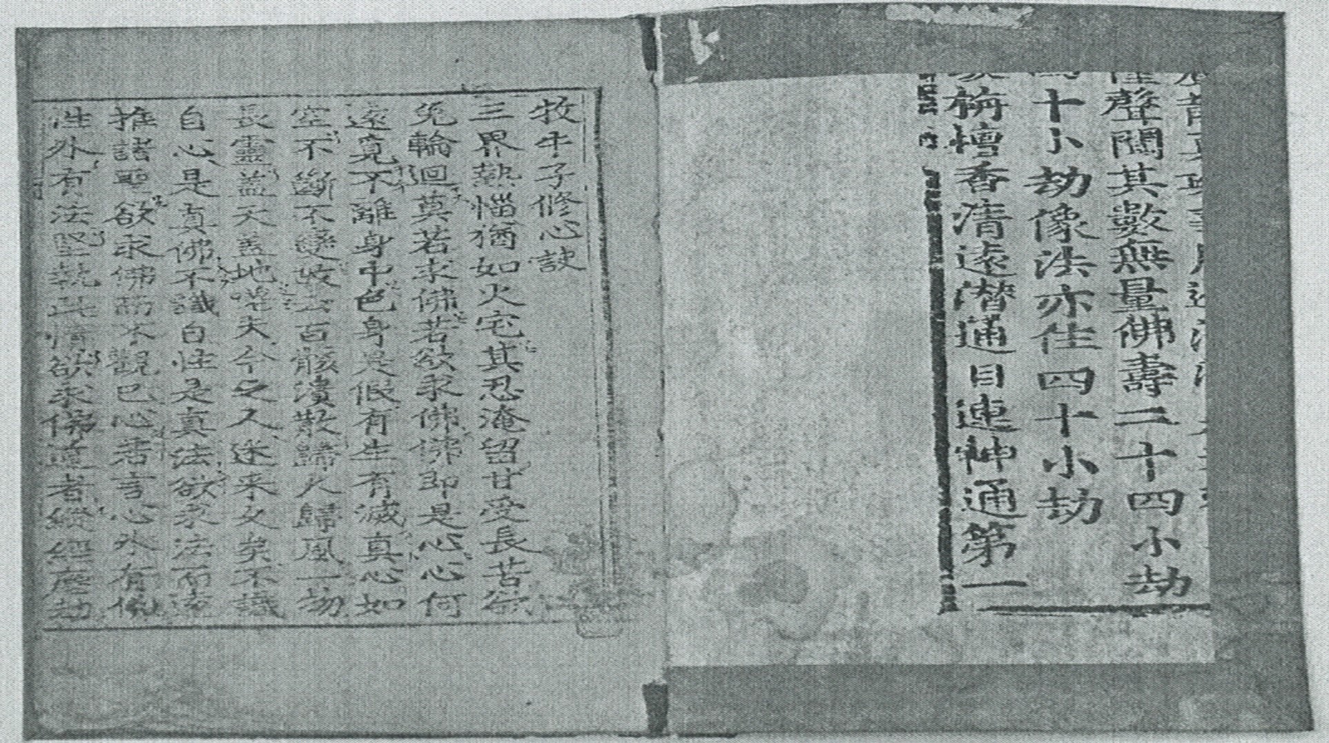 목우자수심결 (소장자)