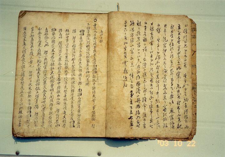 의성오봉종택소장전적