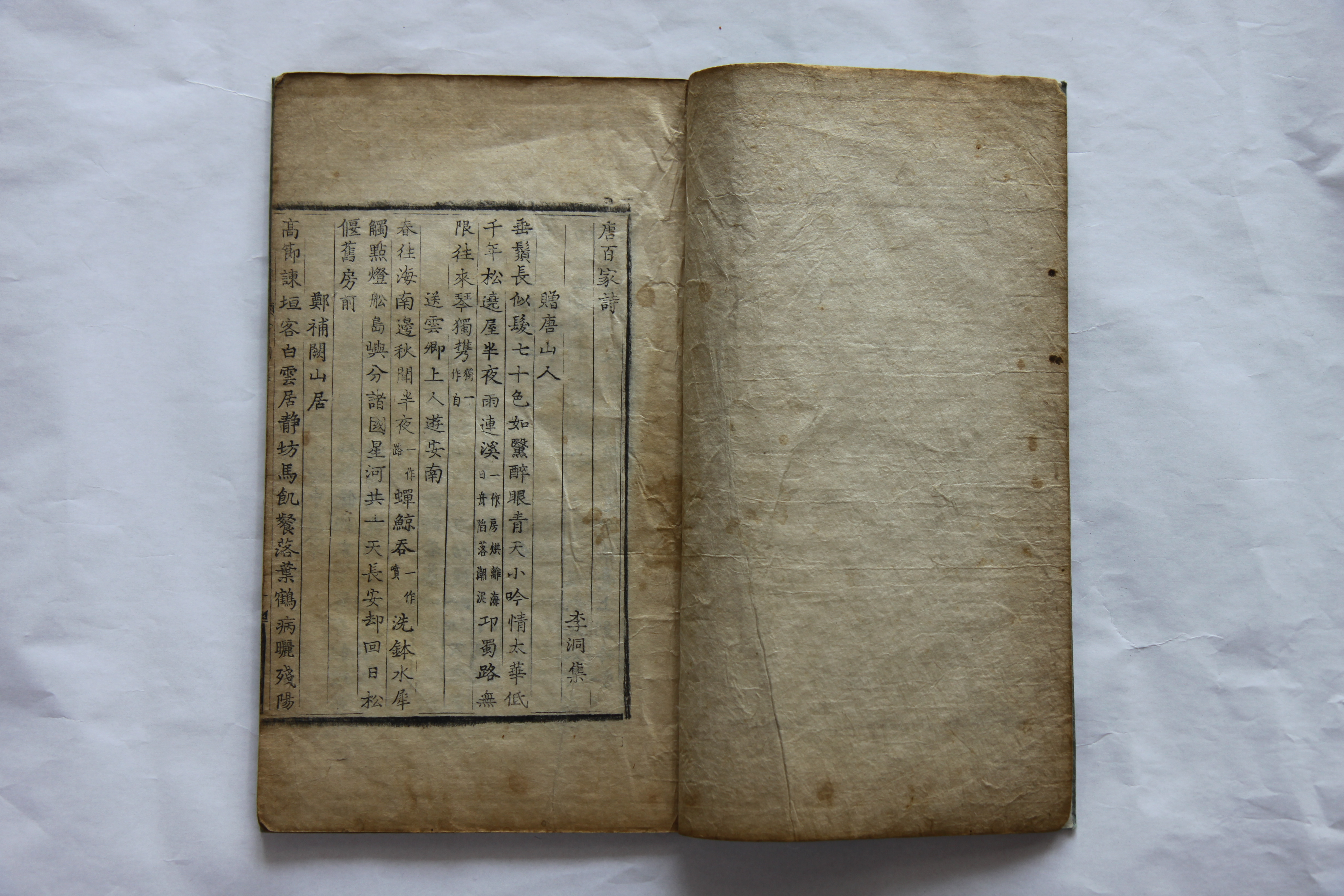 봉화 김태석 소장 전적