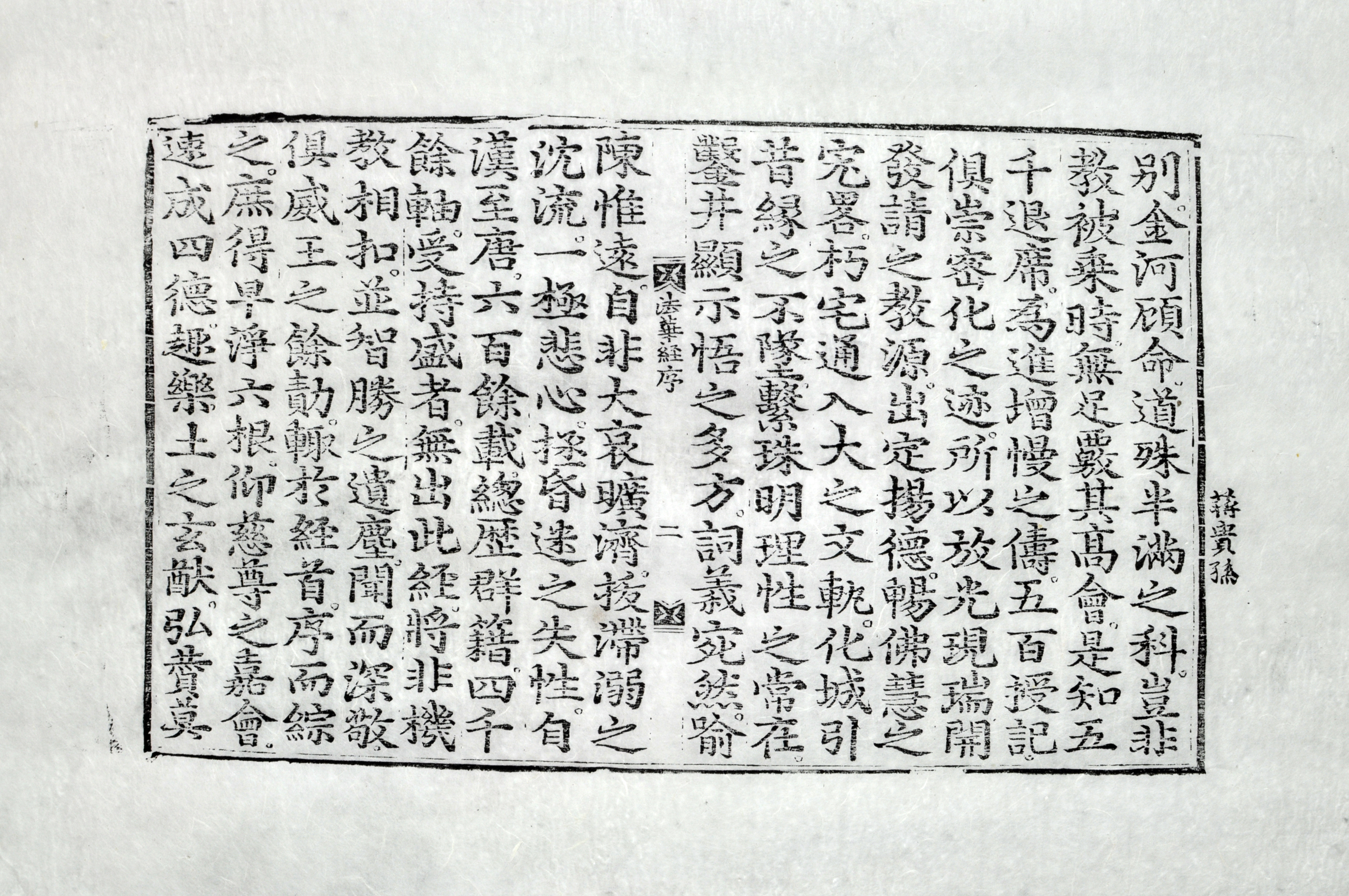 신흥사 경판