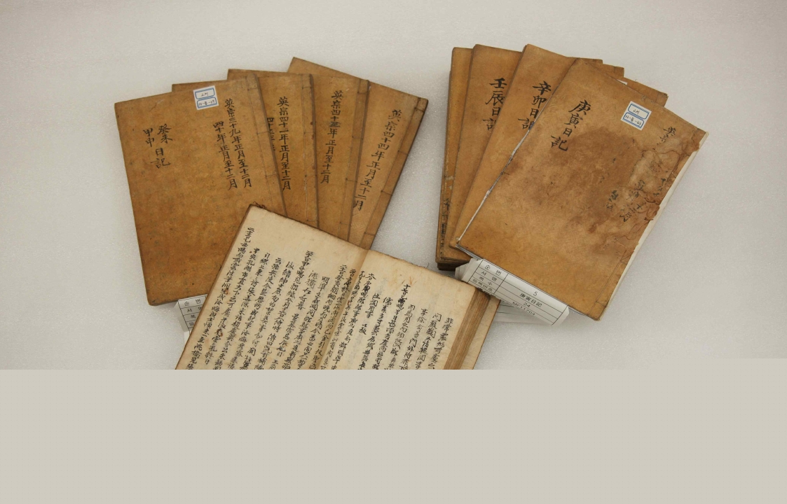노상추일기와 간찰첩