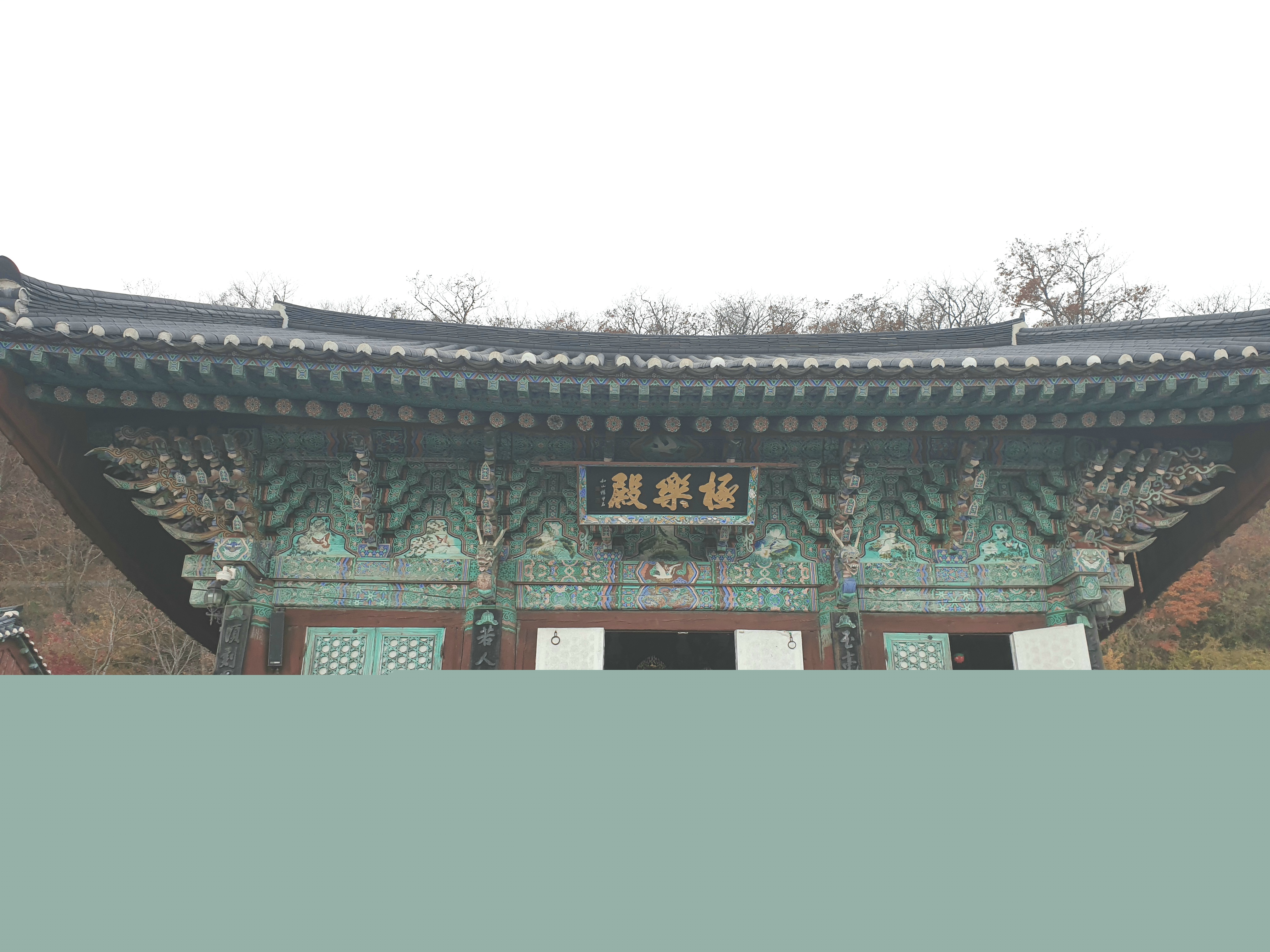 안국사극락전(무주군청)