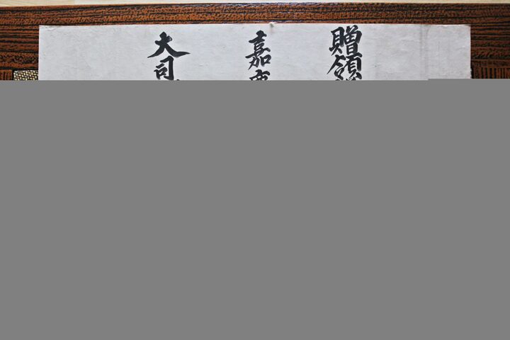 류형장군 호패 및 교지