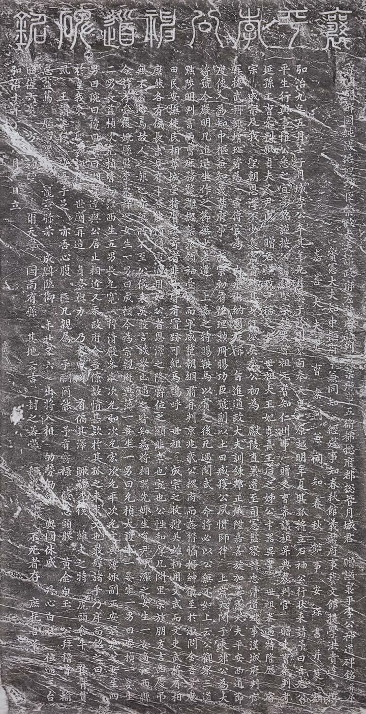 이철견 신도비