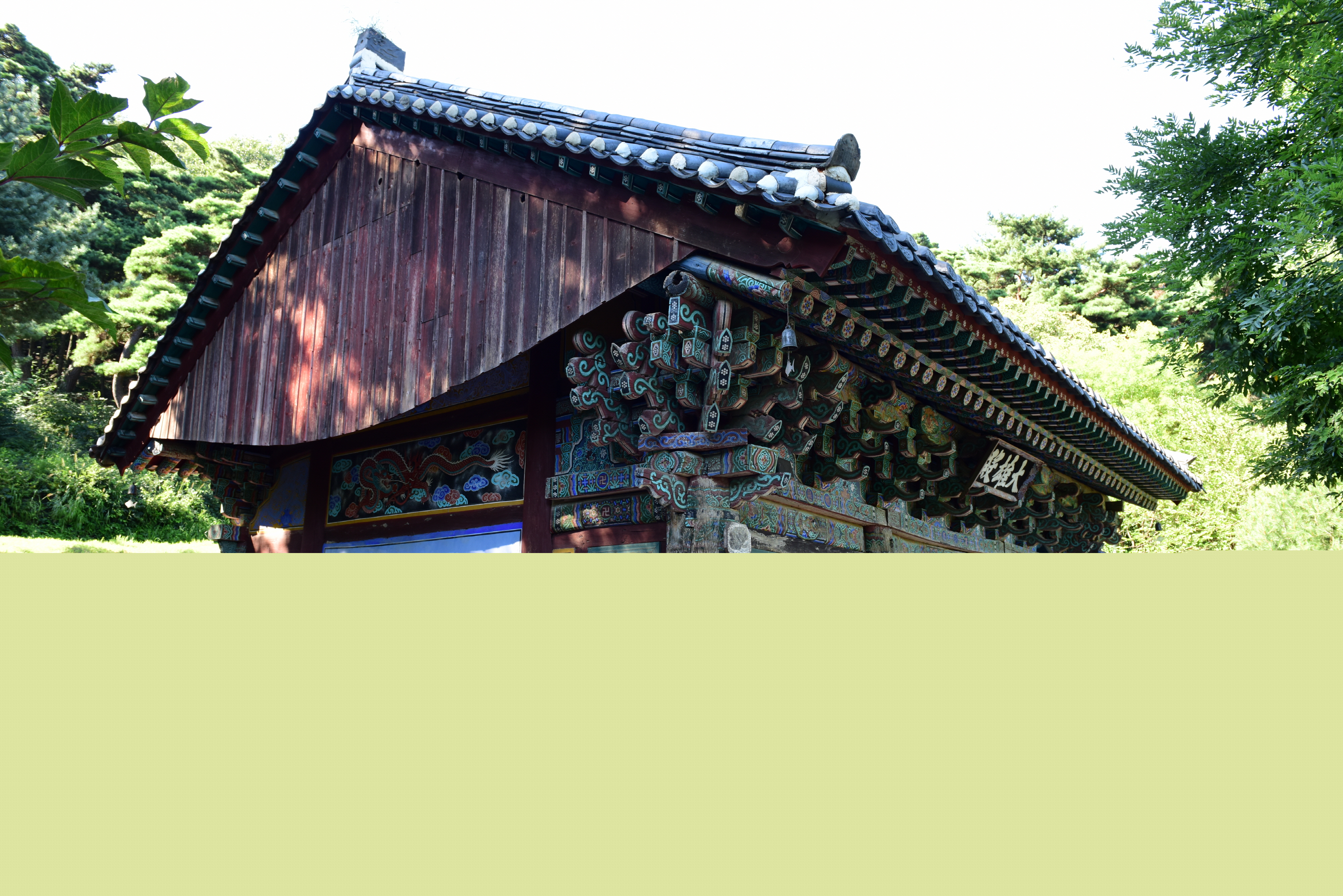 석남사대웅전_전경 (촬영년도 : 2015년)