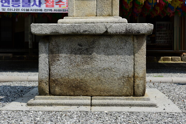 안성죽림리삼층석탑_기단과 지대석 (촬영년도 : 2015년)