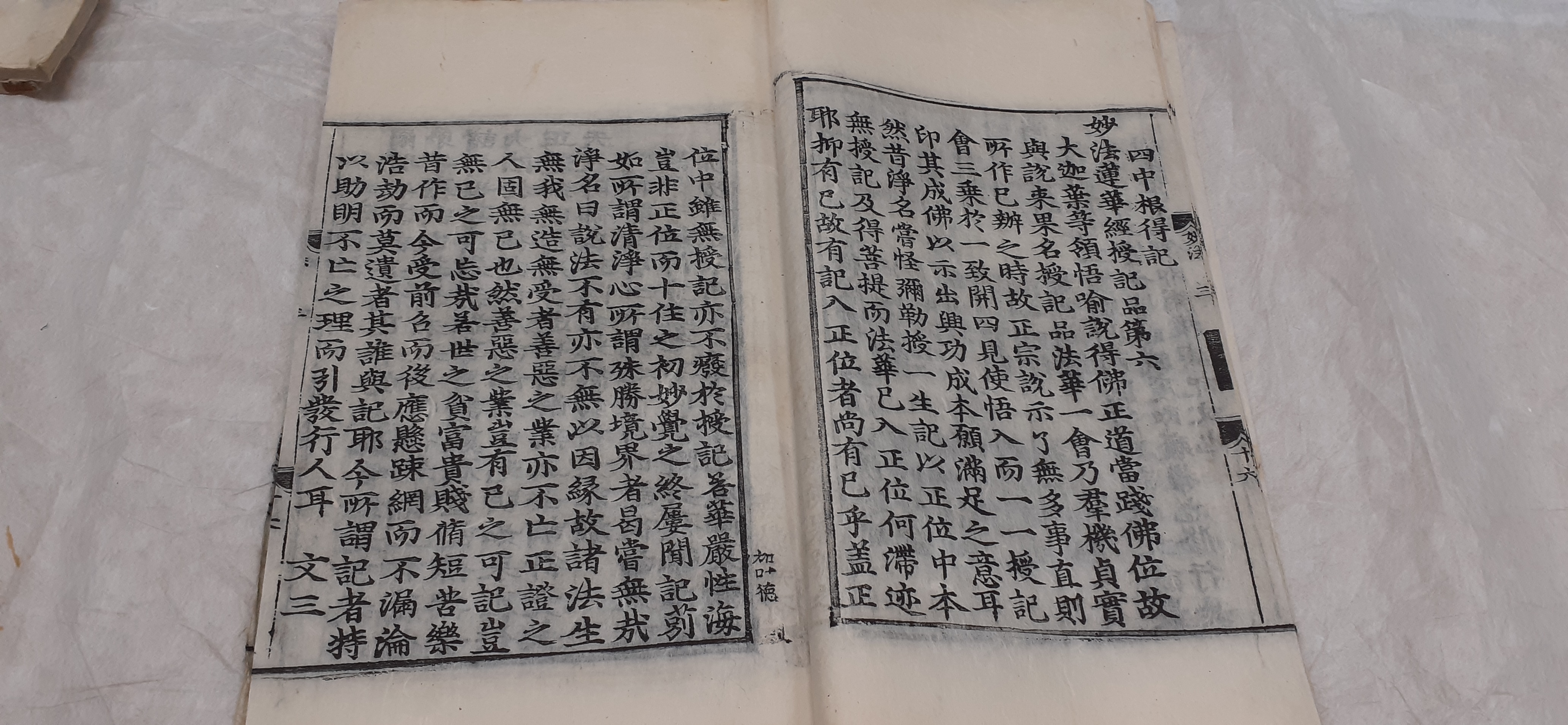 묘법연화경(경기도)