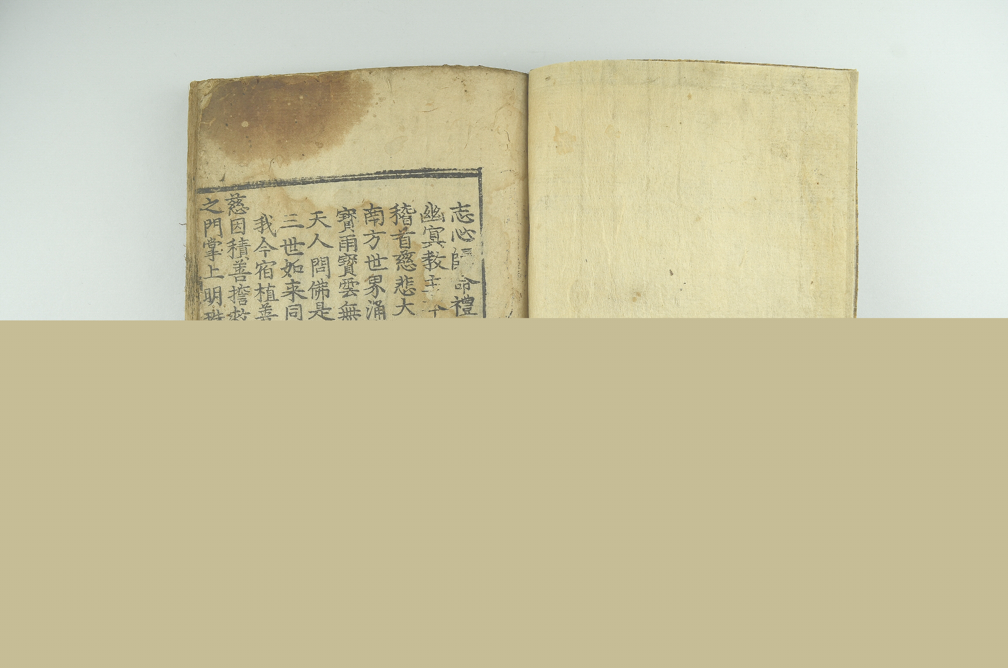 거제 심원사 지장보살본원경