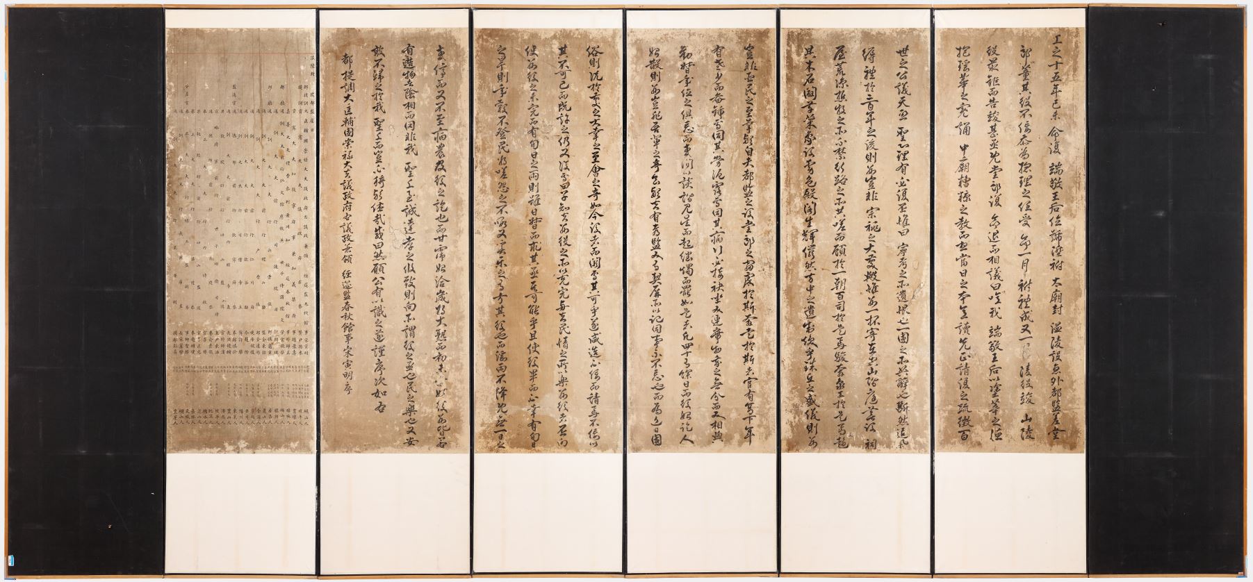 능역도감(陵役都監) 도제조 겸 우의정 송인명(宋寅明)의 글씨가 적힌 뒷면