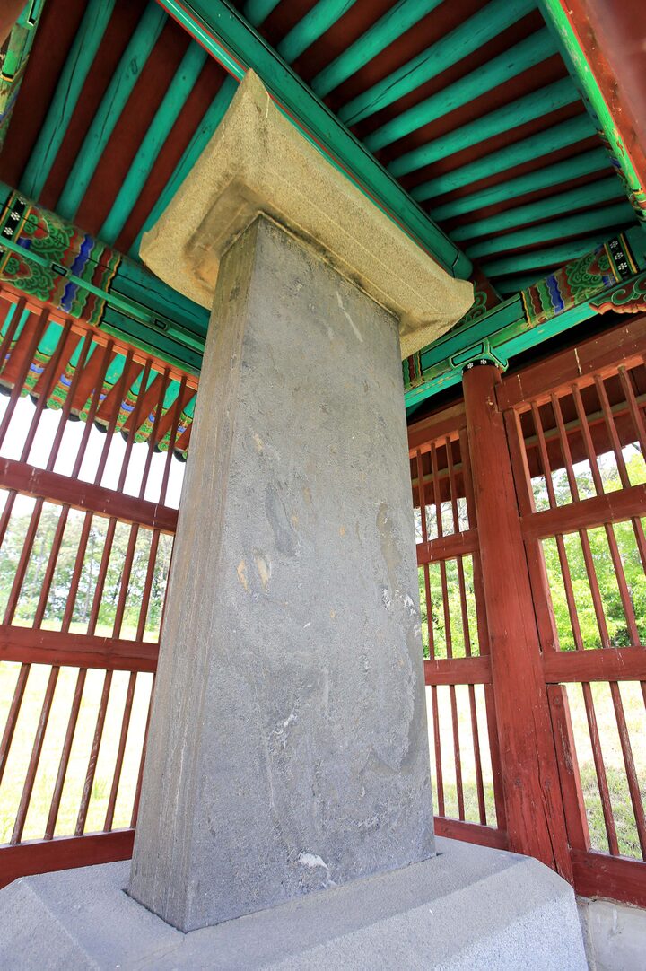 청주 최명길 신도비