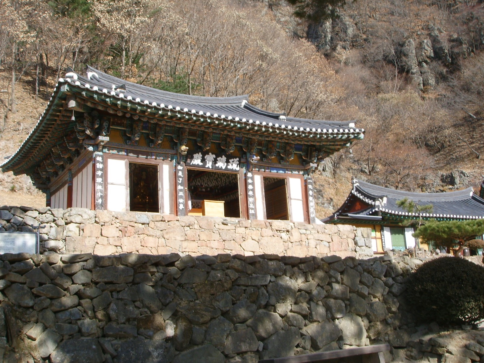 청량사유리보전,봉화군