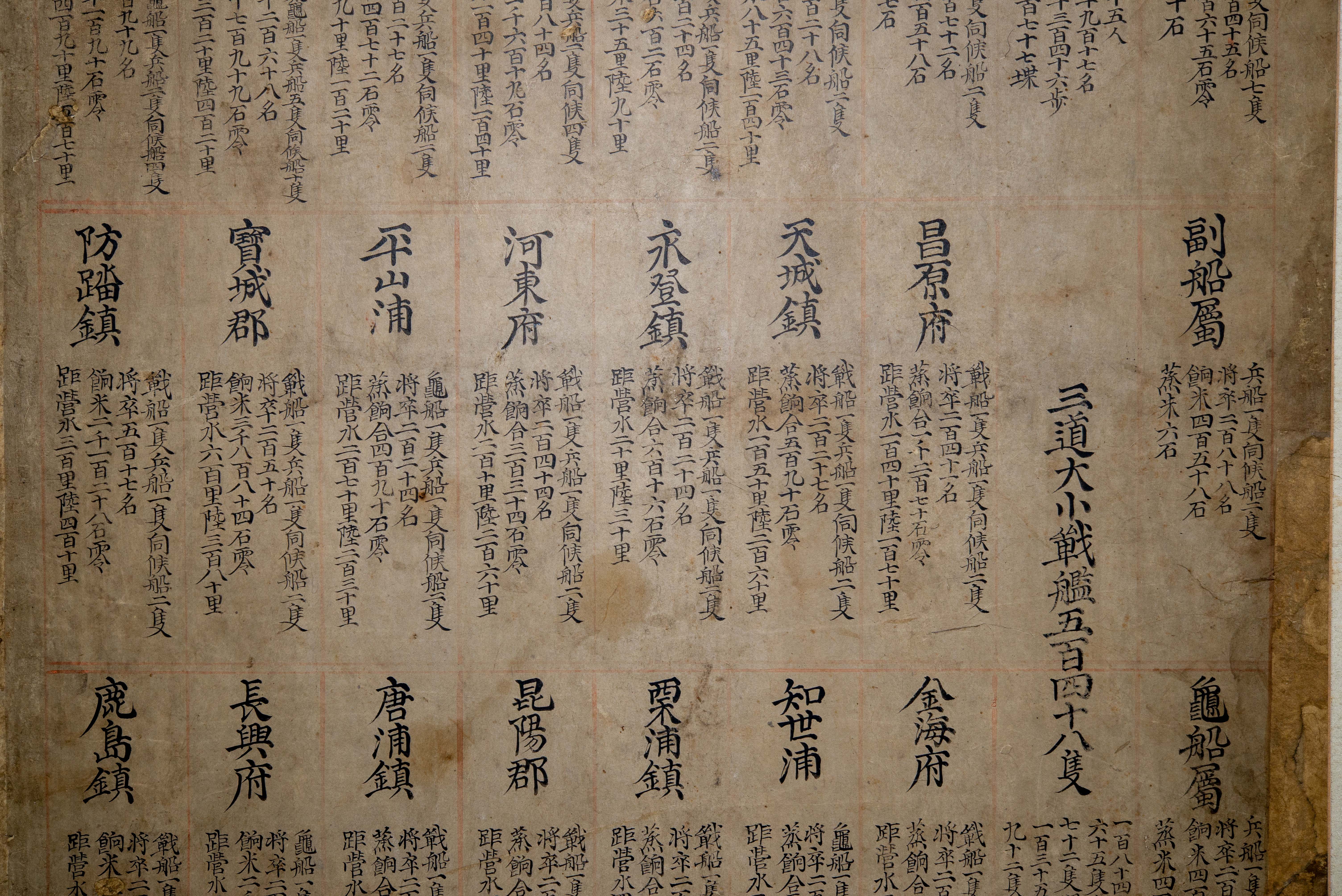 아산 삼도수군해방총도(사진)_세부 (촬영년도_2024년)