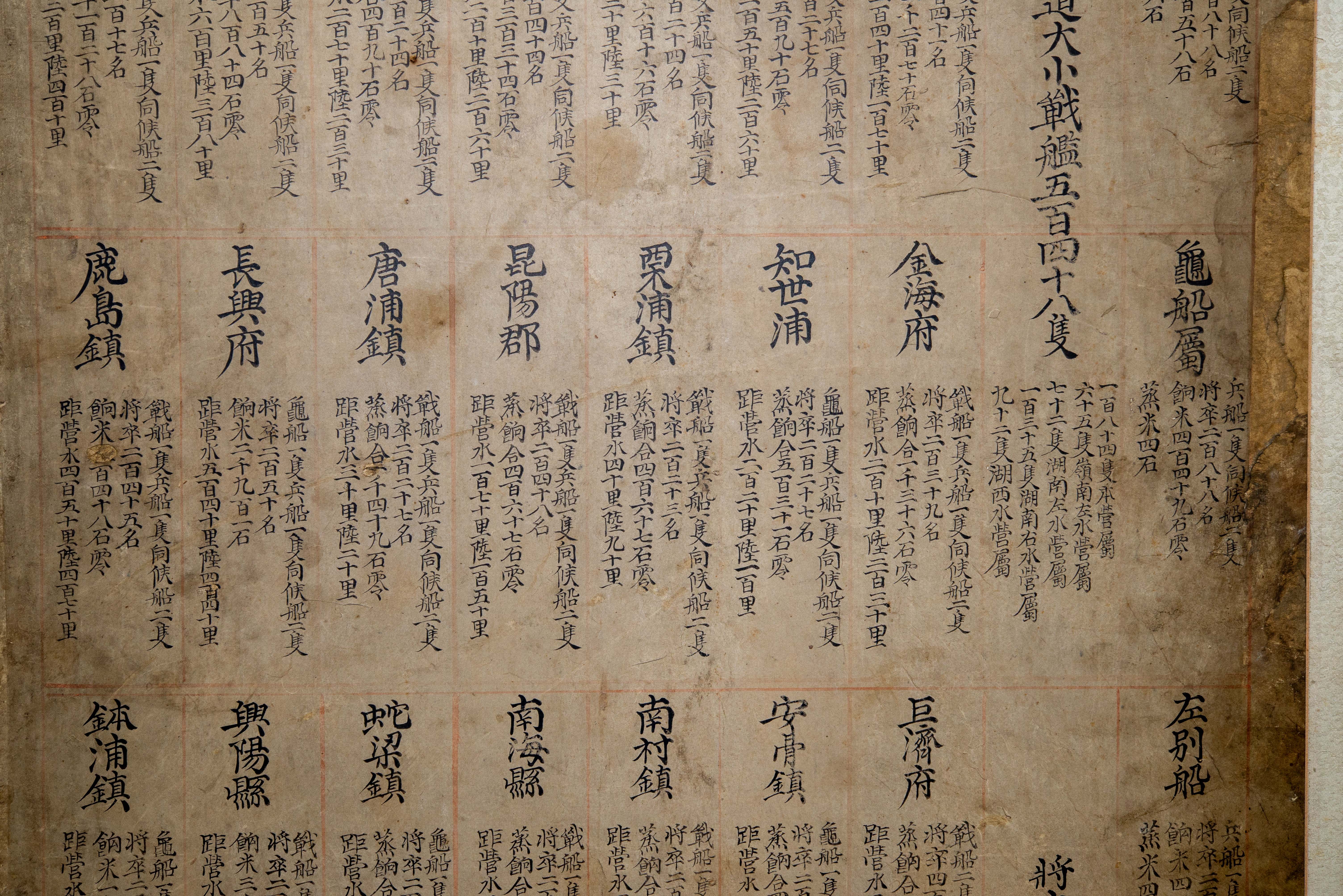 아산 삼도수군해방총도(사진)_세부 (촬영년도_2024년)