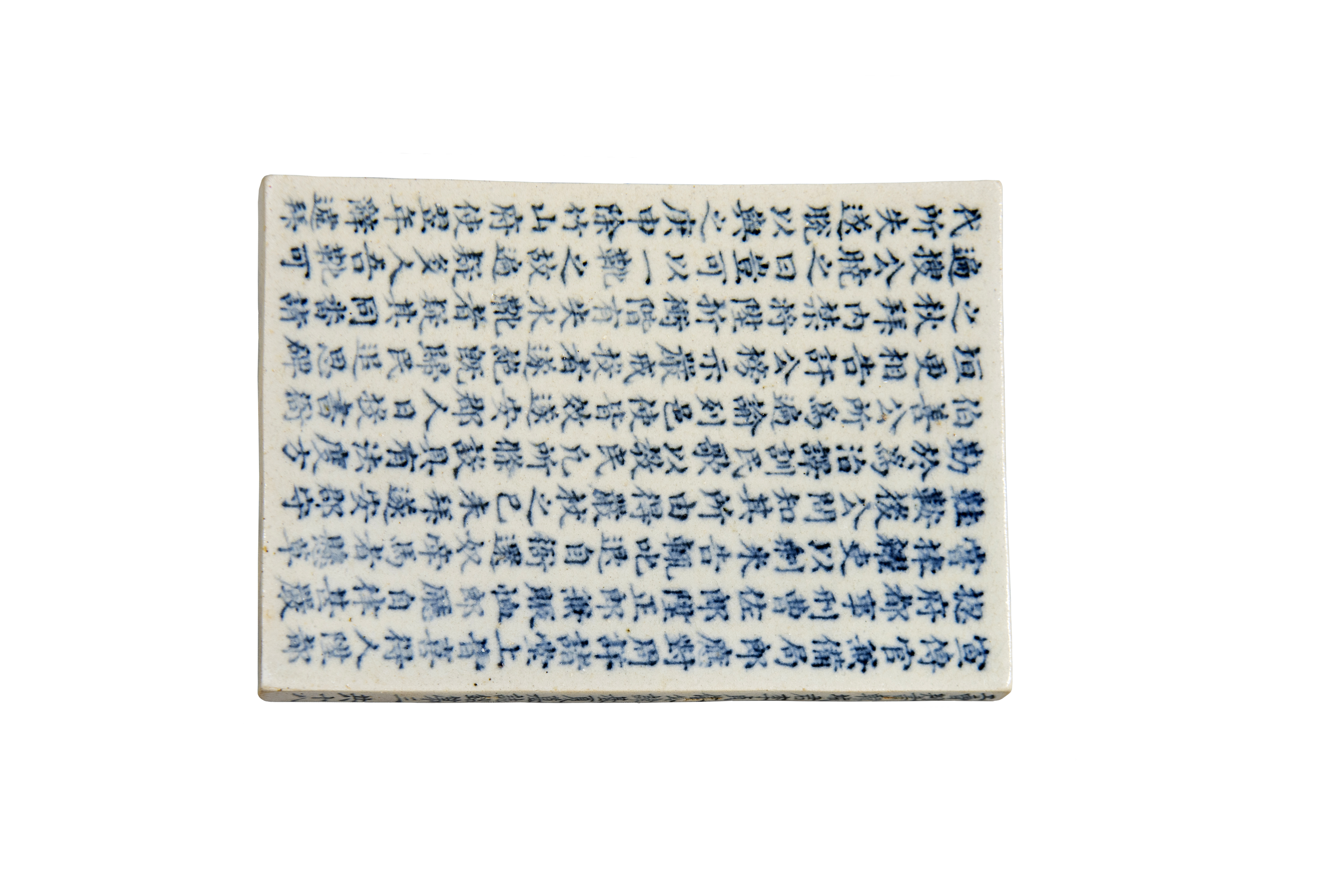 백자청화 이기하 지석(출처 : 충청남도 역사문화연구원)