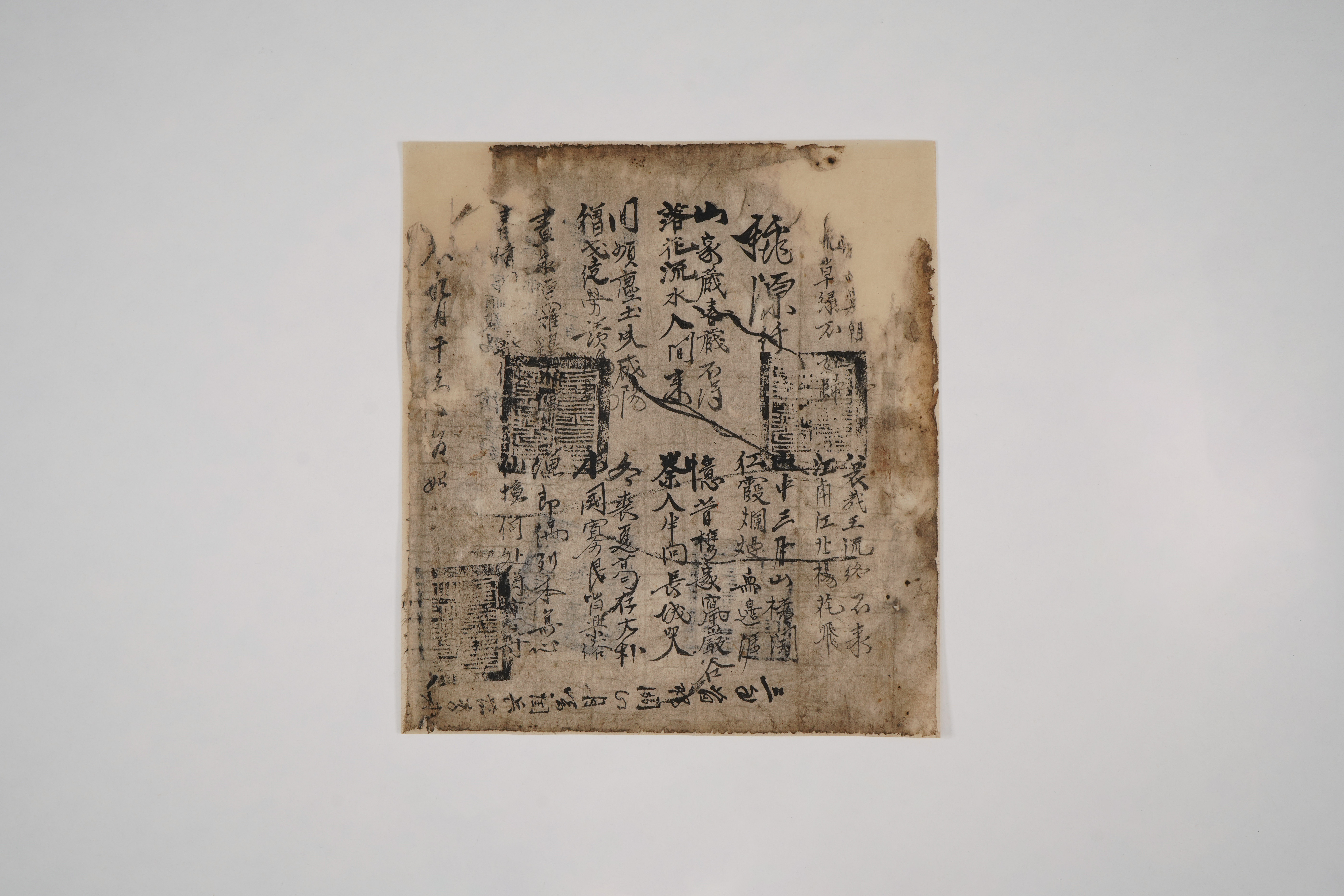 표류인 문순득 일기 앞표지 바깥쪽면(인천광역시 문화유산과)