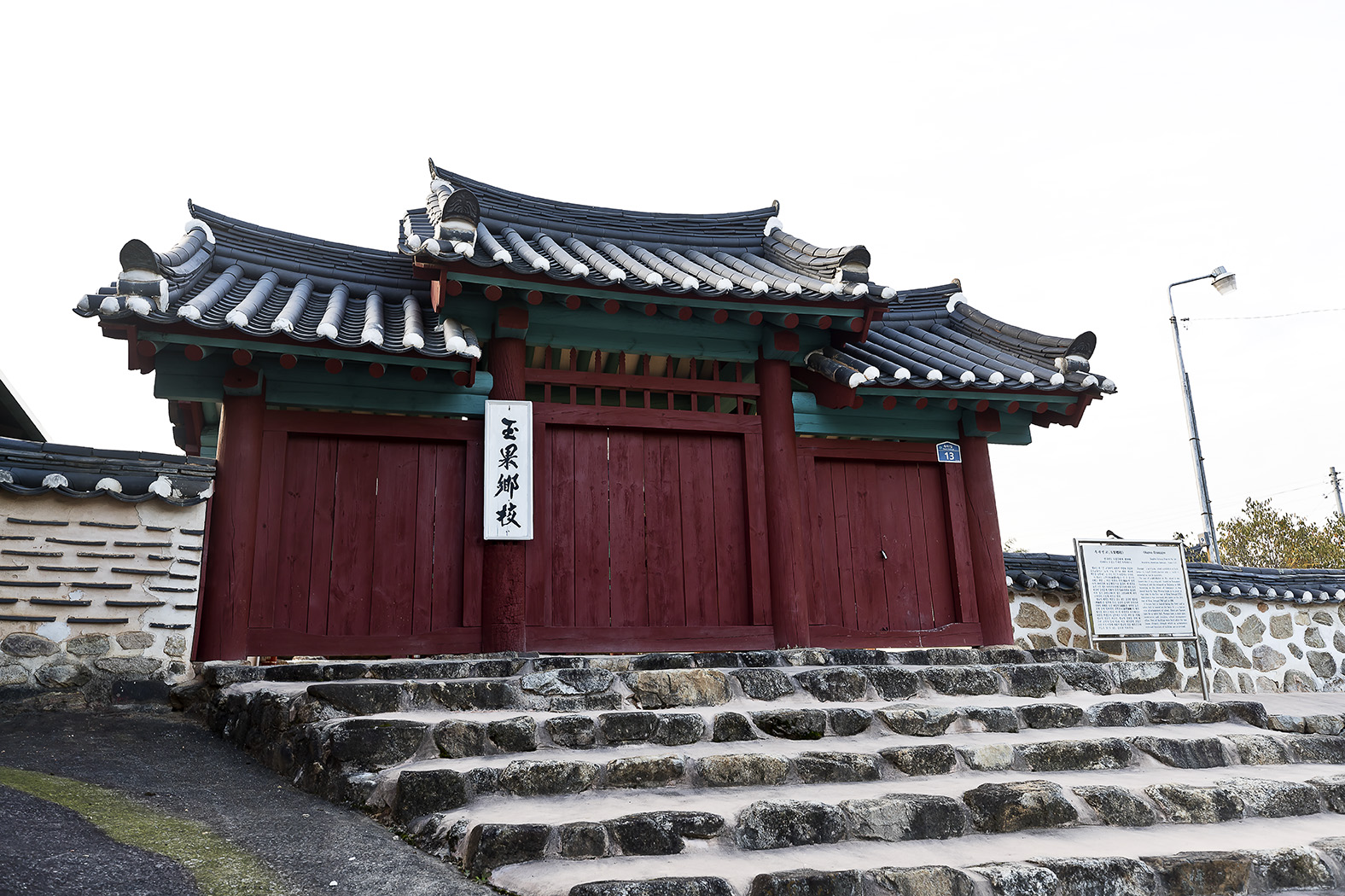 곡성 옥과향교
