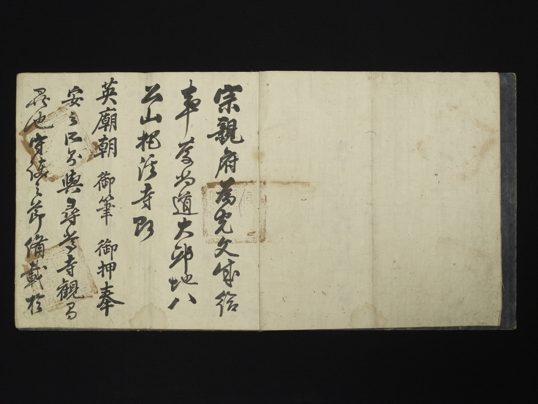 5-6. 완문(1851)