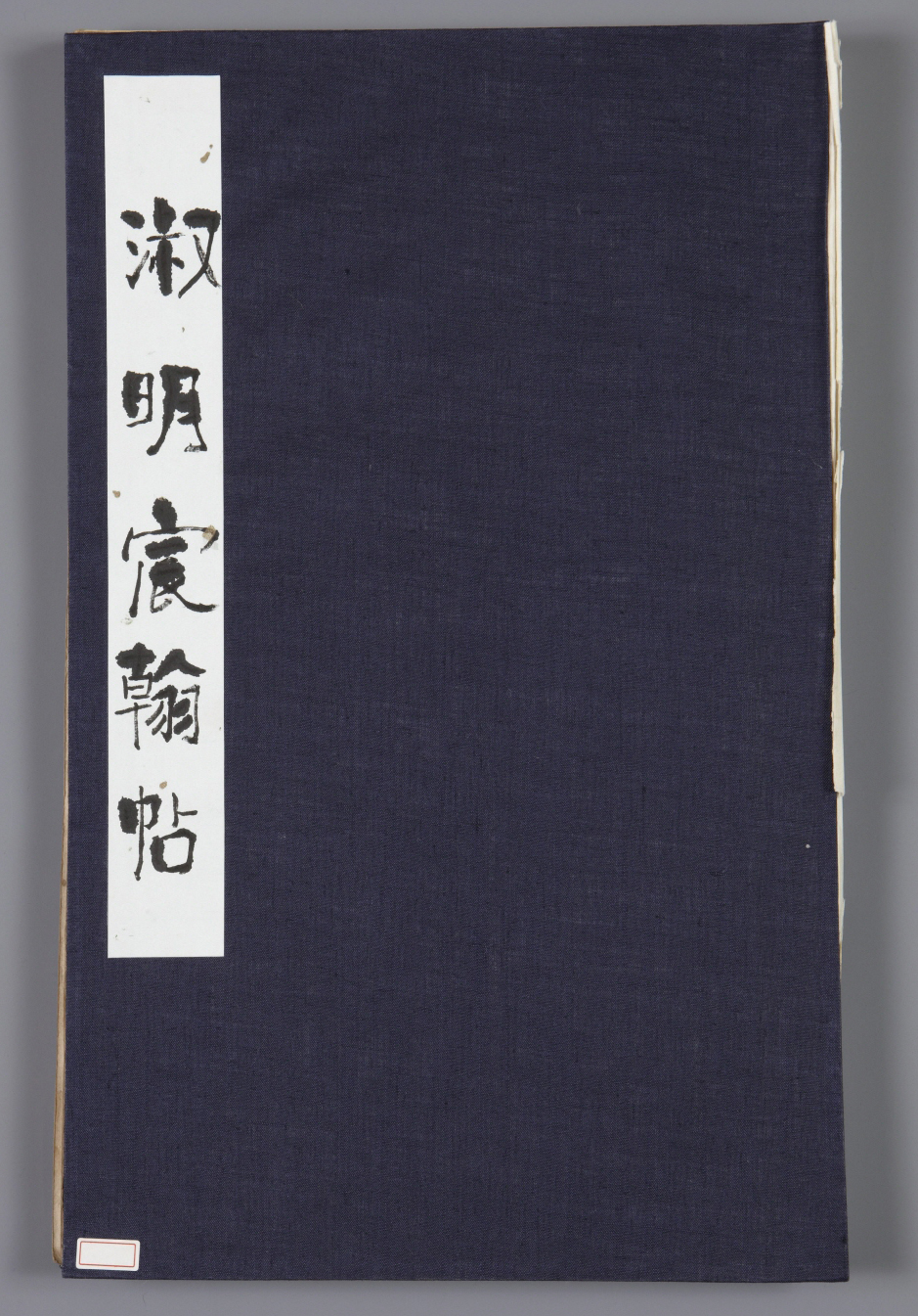신한첩1
