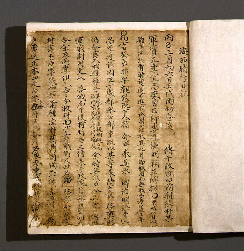 박만정 해서암행일기(朴萬鼎 海西暗行日記)
