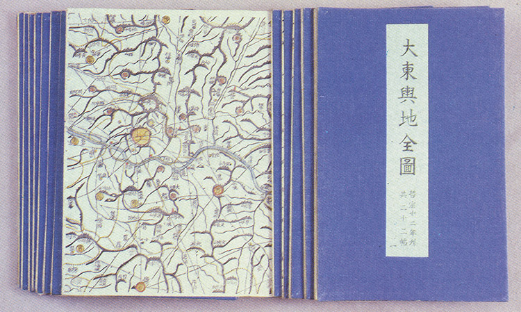 대동여지도(大東輿地圖)