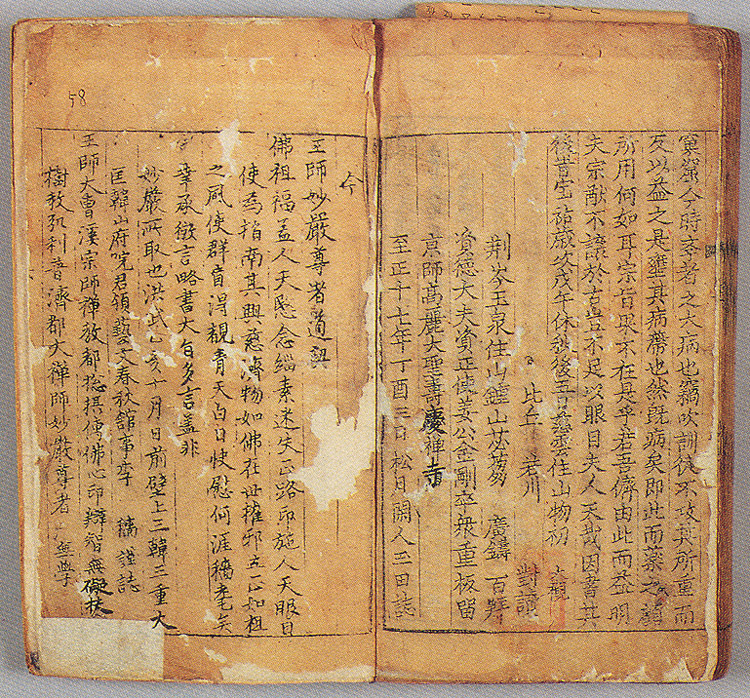 발문
