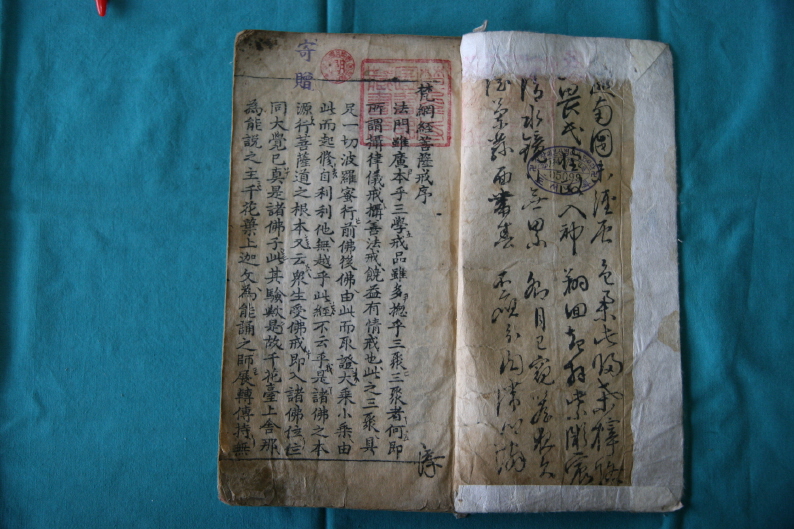범망경