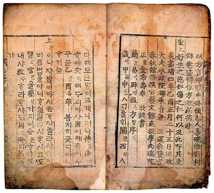간이벽온방 서문