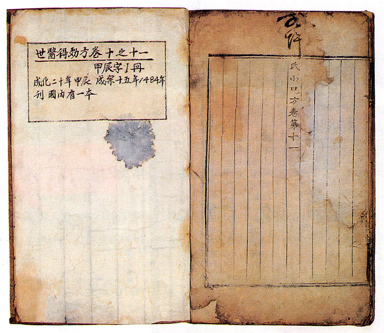 권11의 권말