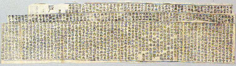 불정심관세음보살대다라니경