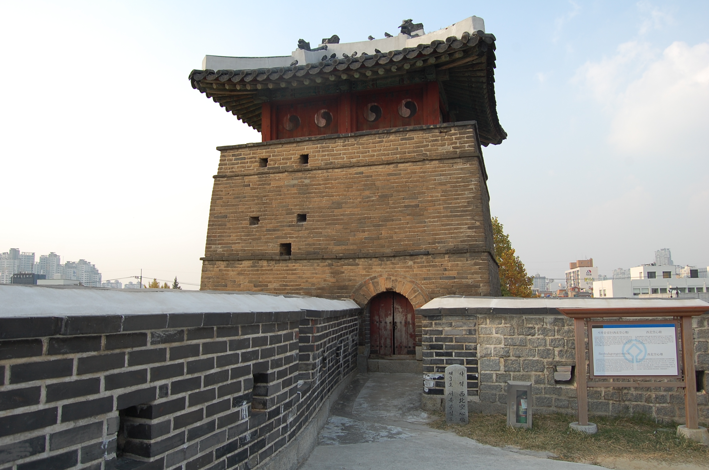 서북공심돈