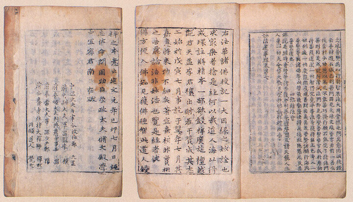 묘법연화경권7(妙法蓮華經(卷7))-발문