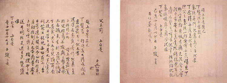 오원 간찰