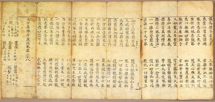 대방광불화엄경(주본권삼십팔)의말