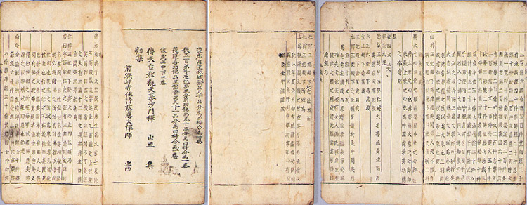 발문