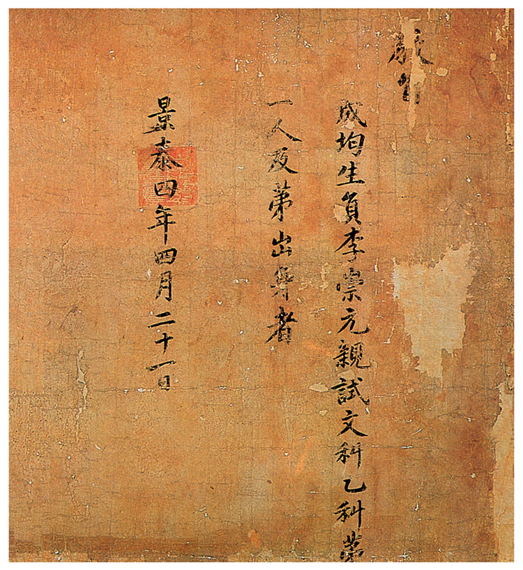 연안이씨 종중 문적(延安李氏 宗中 文籍)