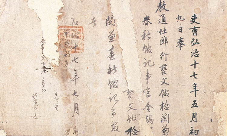 교지(2-(2))