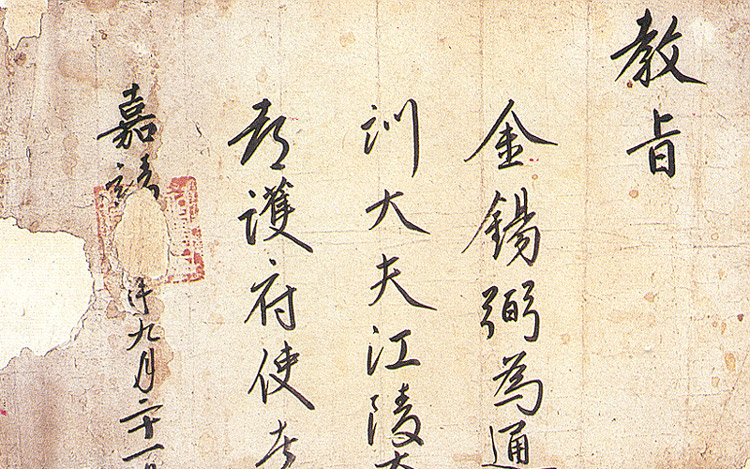 교지(2-(23))