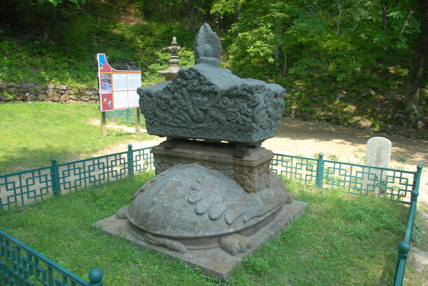 구례 연곡사 동 승탑비