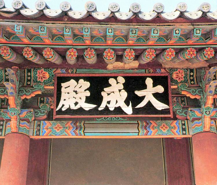 처마와편액