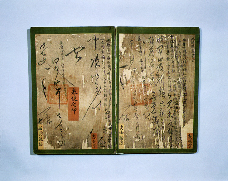 최희량 임란관련 고문서 - 첩보서목(崔希亮 壬亂關聯 古文書 - 捷報書目)