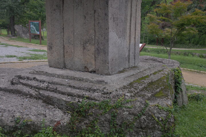 기단부