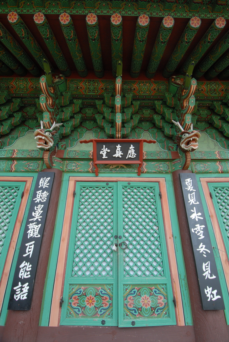 미황사응진당