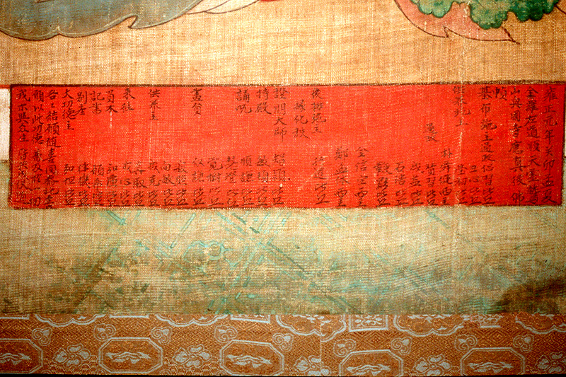 화기(하원장군,직부사자,제석천,16존자)