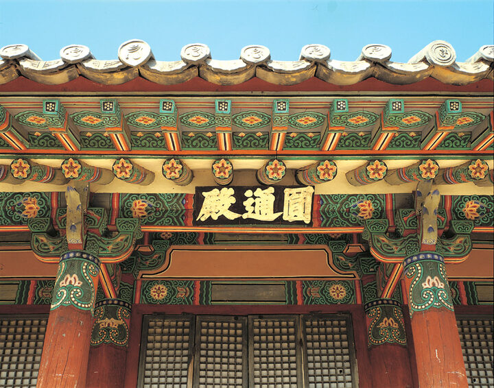 개목사 원통전 정면 편액