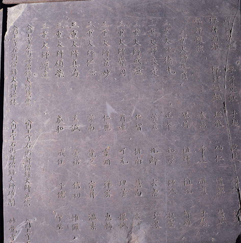 비문 부분 2