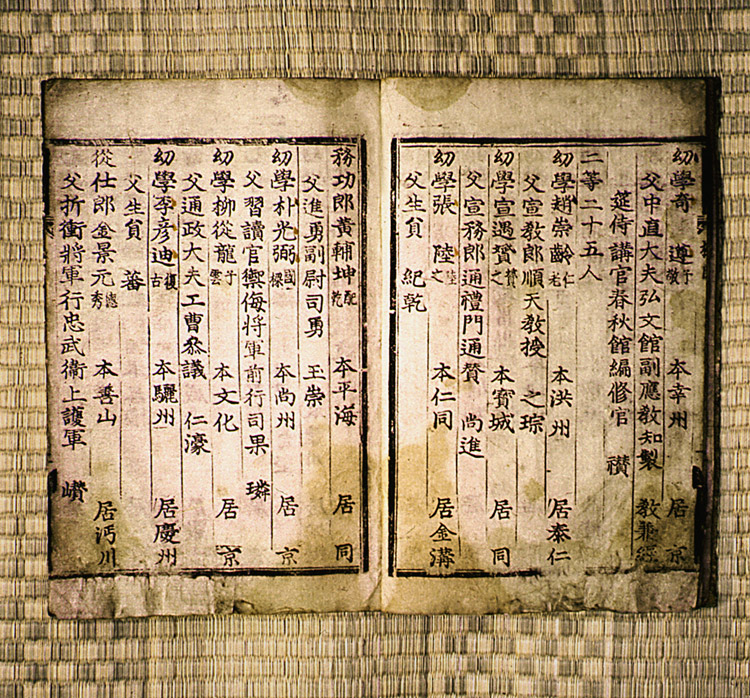 여주이씨 옥산문중 전적 - 사마방목(驪州李氏 玉山門中 典籍 -司馬榜目)