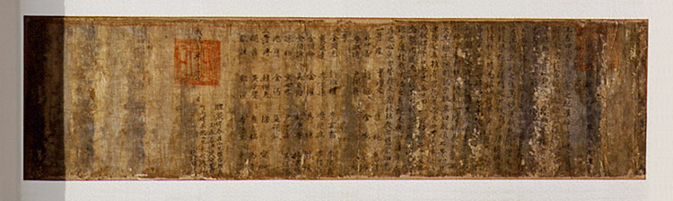 장말손 적개공신교서(張末孫 敵愾功臣敎書)